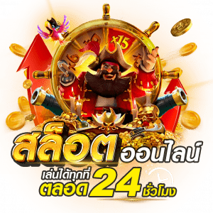 เว็บสล็อต ฝาก 20 รับ 200_01